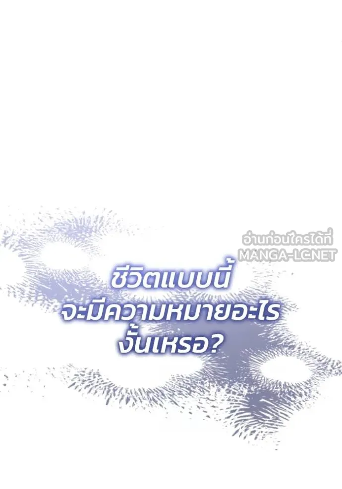 Regressor’s Life Aft ตอนที่ 63 รูปที่ 52