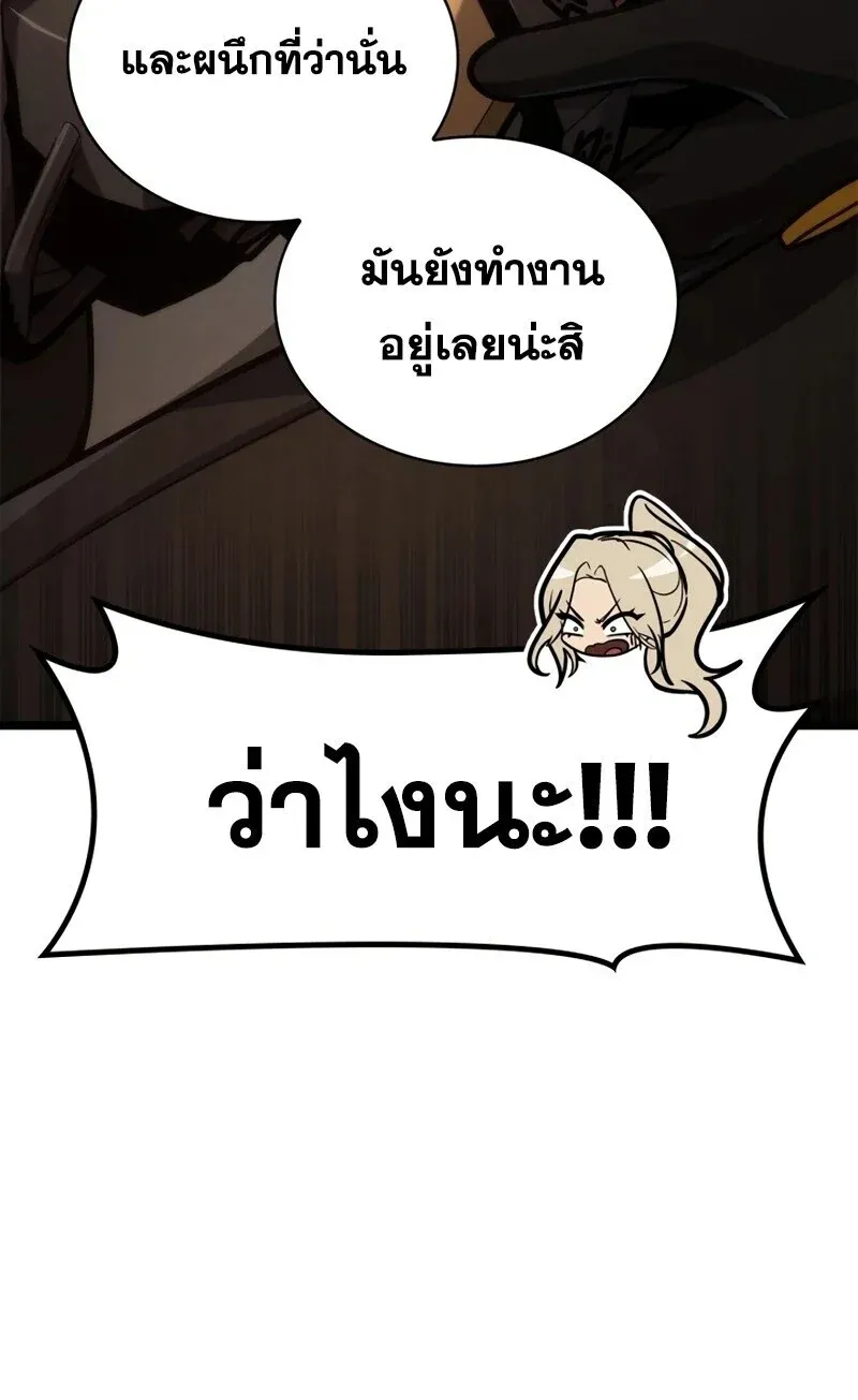 Infinite Mage จอมเวทไร_ข_ดจำก_ด ตอนที่ ตอนที่ 163 รูปที่ 20