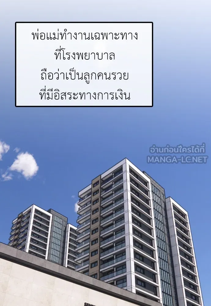 ผู้กล้าฝ่าวันสิ้นโลก ตอนที่ 1 กลิ่นขอทาน รูปที่ 54