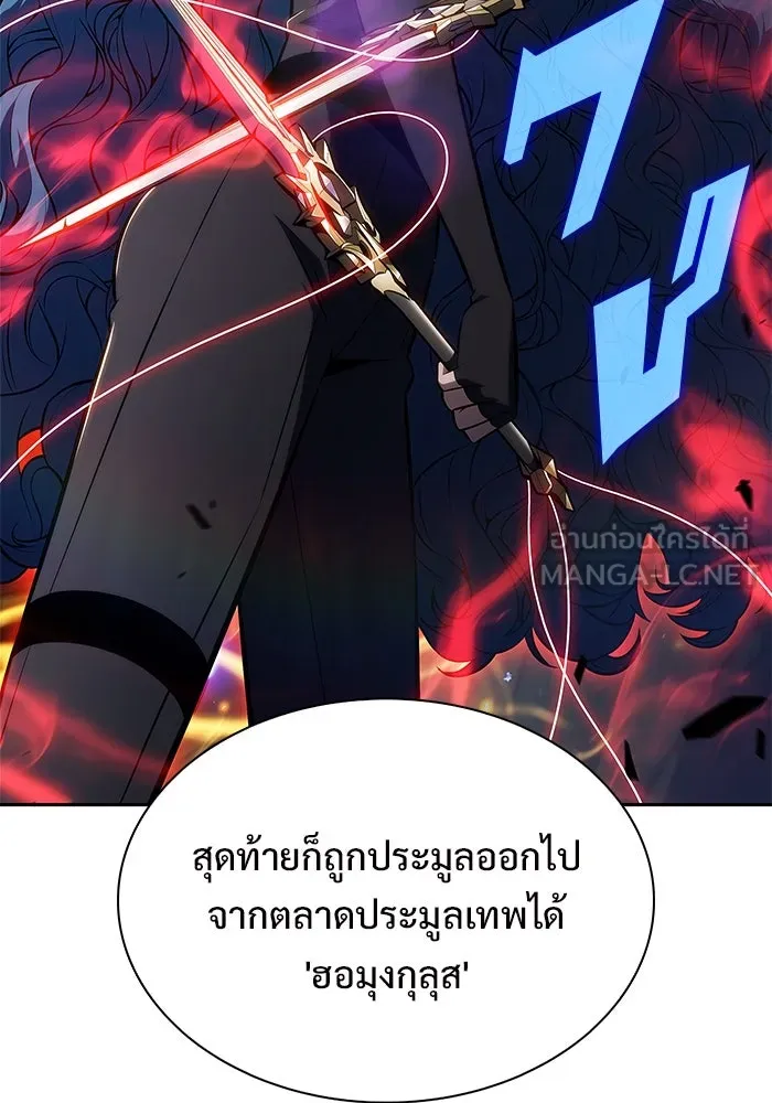 ผู้เล่นหน้าใหม่เลเวลแมกซ์ ตอนที่ 219 โอลด์การ์ด (2) รูปที่ 111
