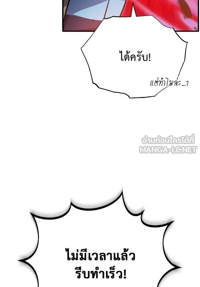 Regressor’s Life Aft ตอนที่ 54 รูปที่ 82