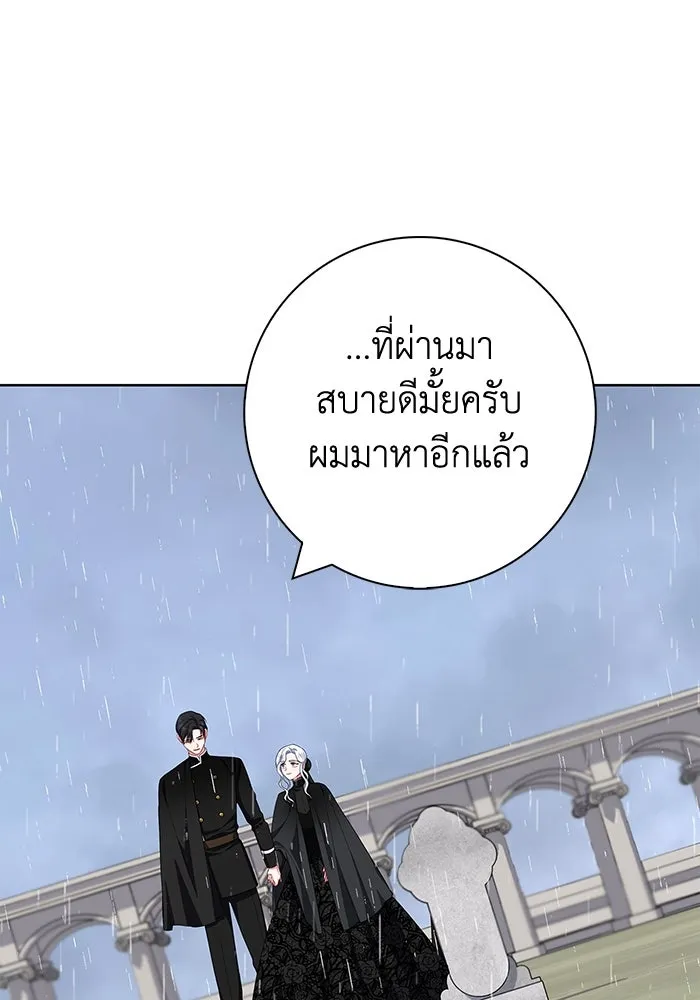 ฉันกลายเป็นแม่พระเอกนิยายจอมเสเพล ตอนที่ 47 รูปที่ 23