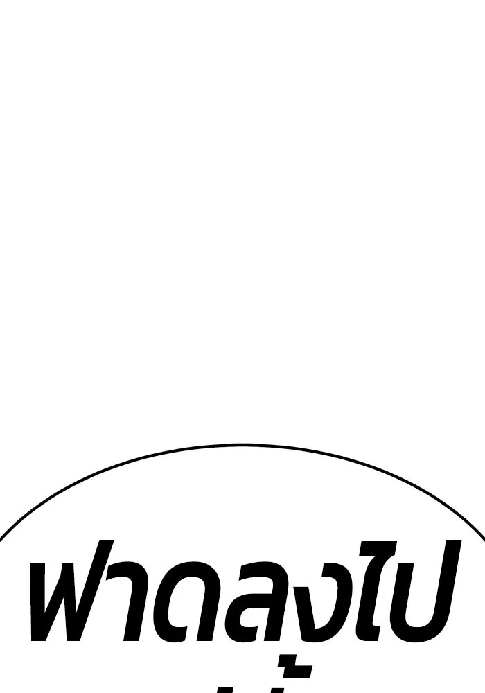 +99 ท่อนไม้พร้อมบวก ตอนที่ 59 ดิเมนชันอีตเตอร์ (7) รูปที่ 79