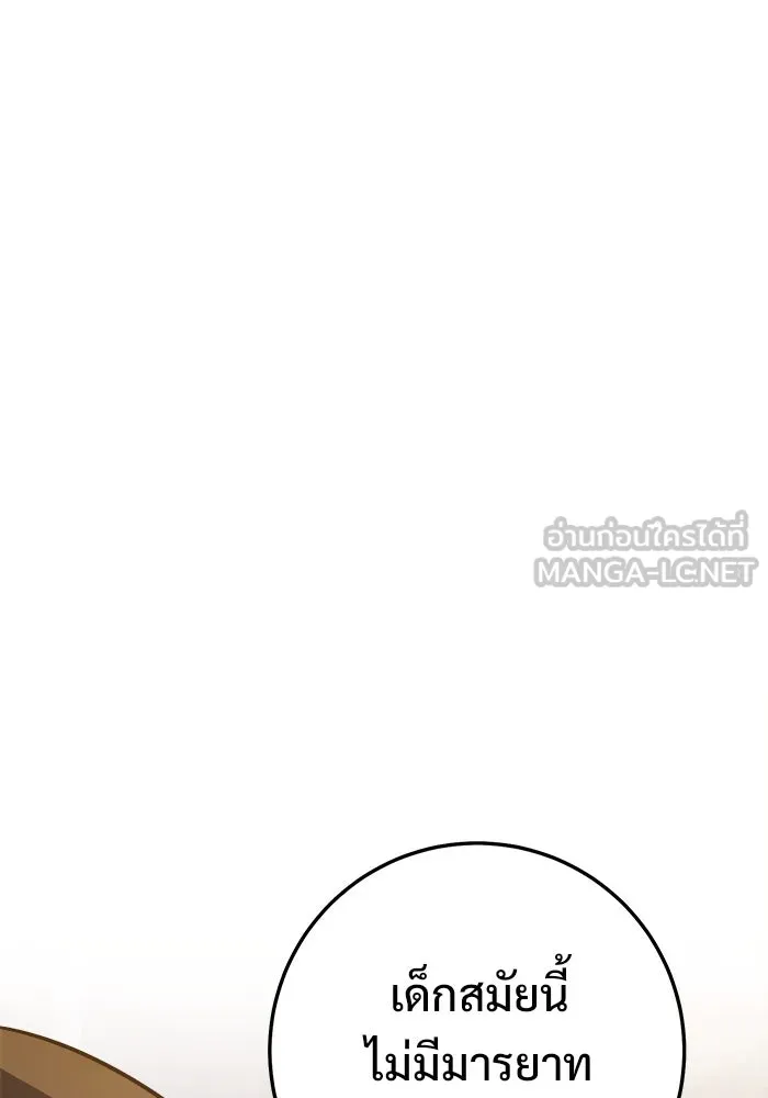 ราชินีนักบู๊ ตอนที่ 56 รูปที่ 150