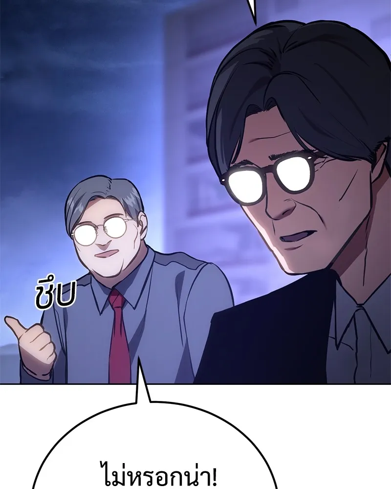 แบคXX ตอนที่ 6 รูปที่ 35