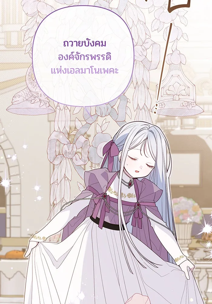 หนูน้อยทรราช ตอนที่ 131 (จบซีซัน 2) รูปที่ 128