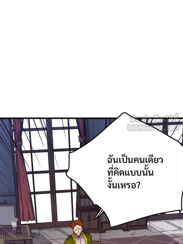 Bring the Love ตอนที่ 33 รูปที่ 63