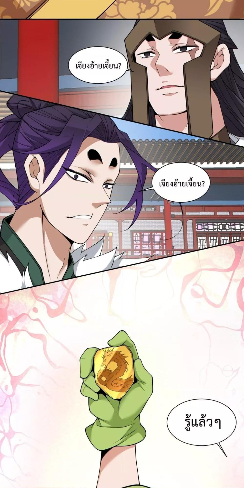 Manga-lc-com อ่านมังงะ อ่านการ์ตูน ออนไลน์ ฟรี My Disciples Are All Big Villains ตอนที่ 1 2 3 4 5 6 7 8 9 10 11 12 13 14 ฟรี ไม่มีโฆษณา Manga-lc - อ่าน มังงะ อ่าน การ์ตูน ออนไลน์ อ่านมังงะ ฟรี