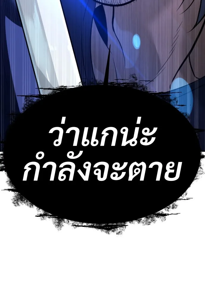 นักฆ่าย้อนวัย ตอนที่ 24 รูปที่ 224