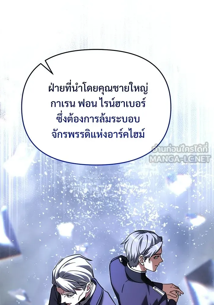 อัศวินดำล่าท้าเวลา ตอนที่ 55 รูปที่ 30