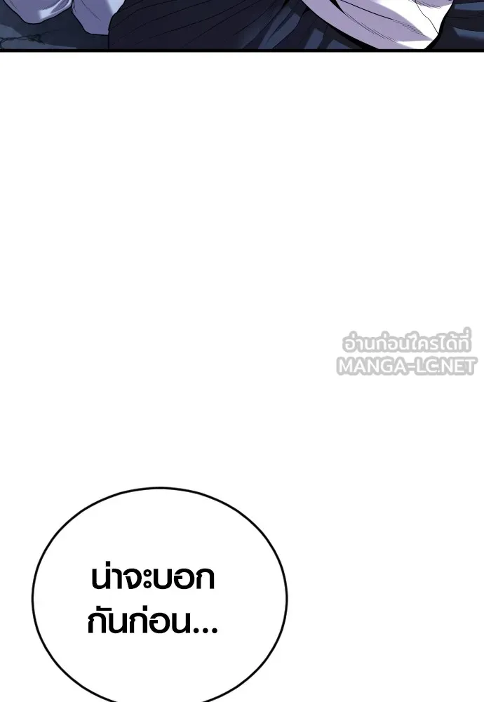 อาชญากรวัยเยาว์ ตอนที่ 62 โศกนาฏกรรมการแก้แค้นแสนทรหด รูปที่ 48