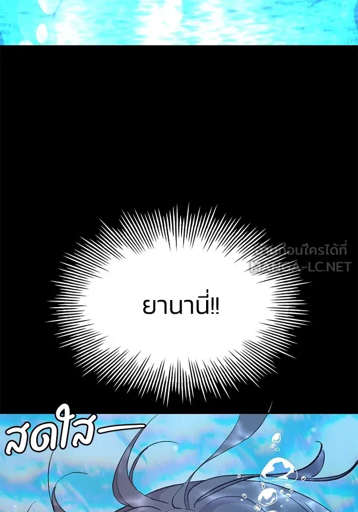 รักน้ำ รักปลา รักเธอนะ ตอนที่ 16 ปลาสับสน รูปที่ 48