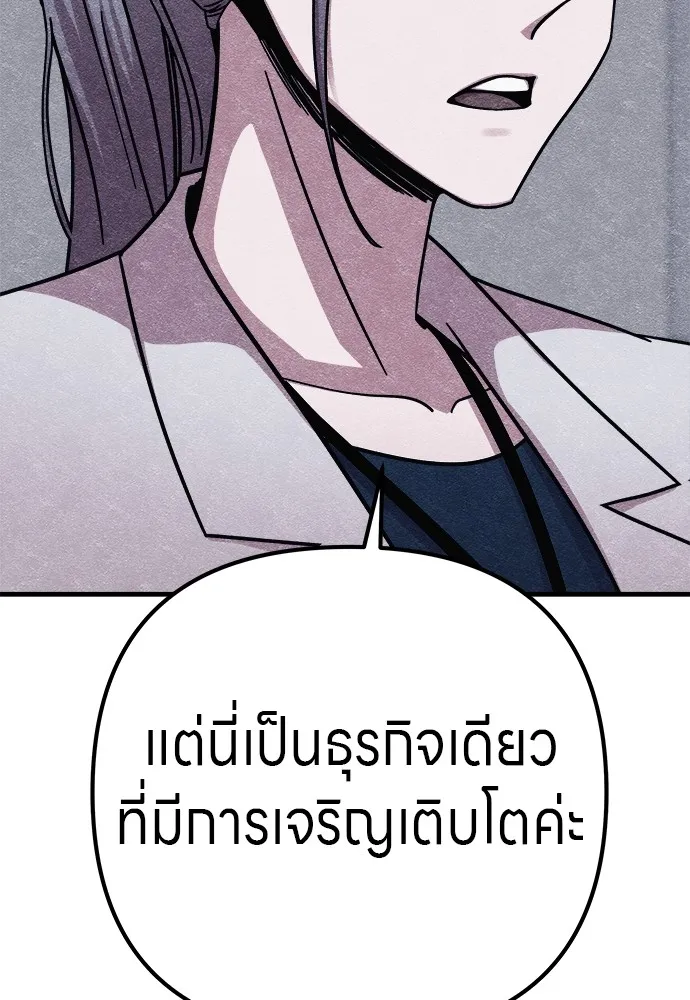 Zombie X Slasher ตอนที่ 10 รูปที่ 55