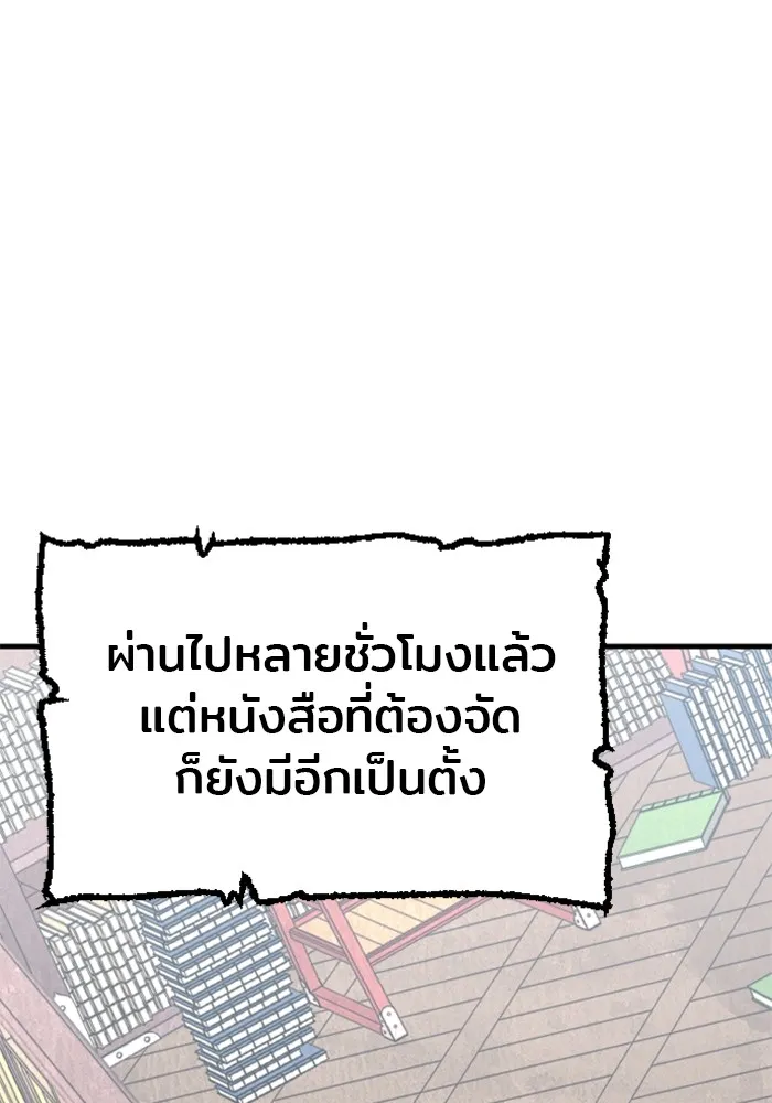 เส้นทางสู่เทพมาร ตอนที่ 6 รูปที่ 83