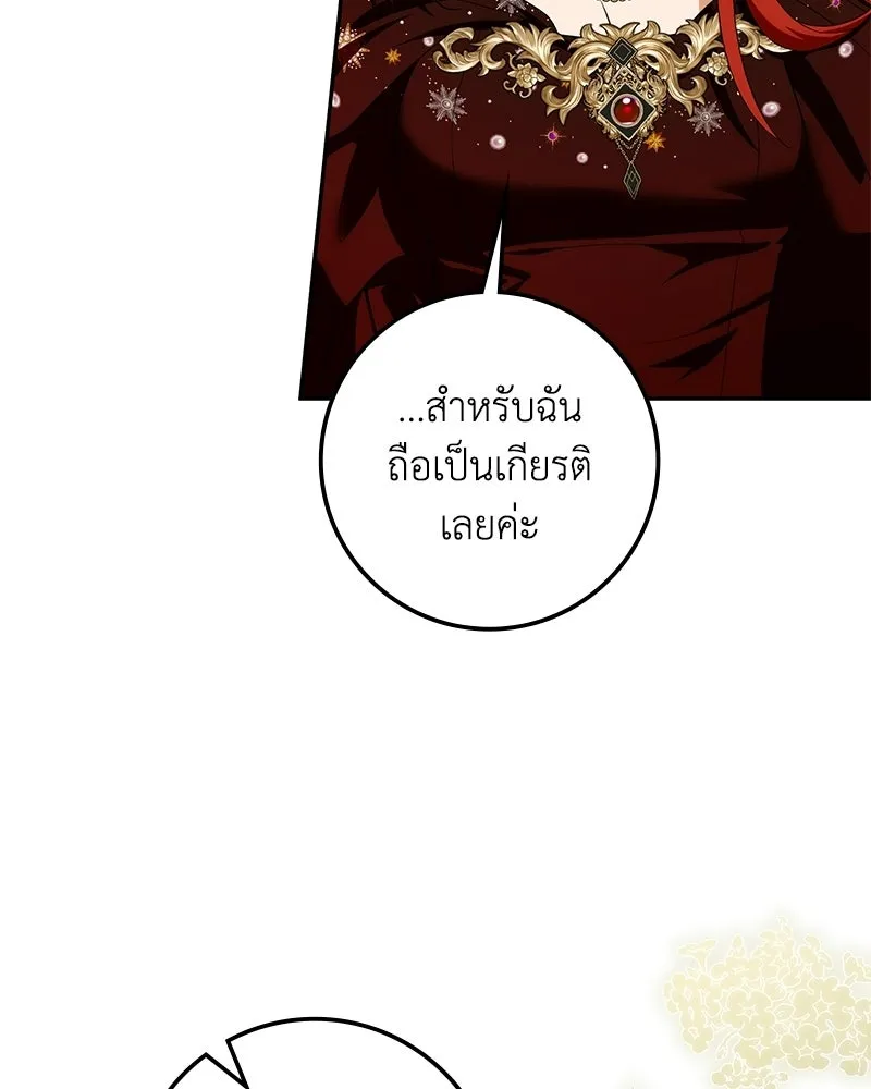 ดัชเชสเชลย ตอนที่ 50 รูปที่ 61