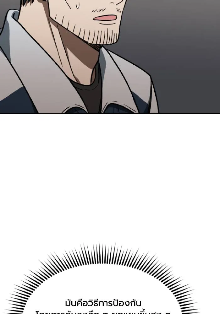 ราชาแห่งอ็อกทากอน ตอนที่ 111 รูปที่ 104