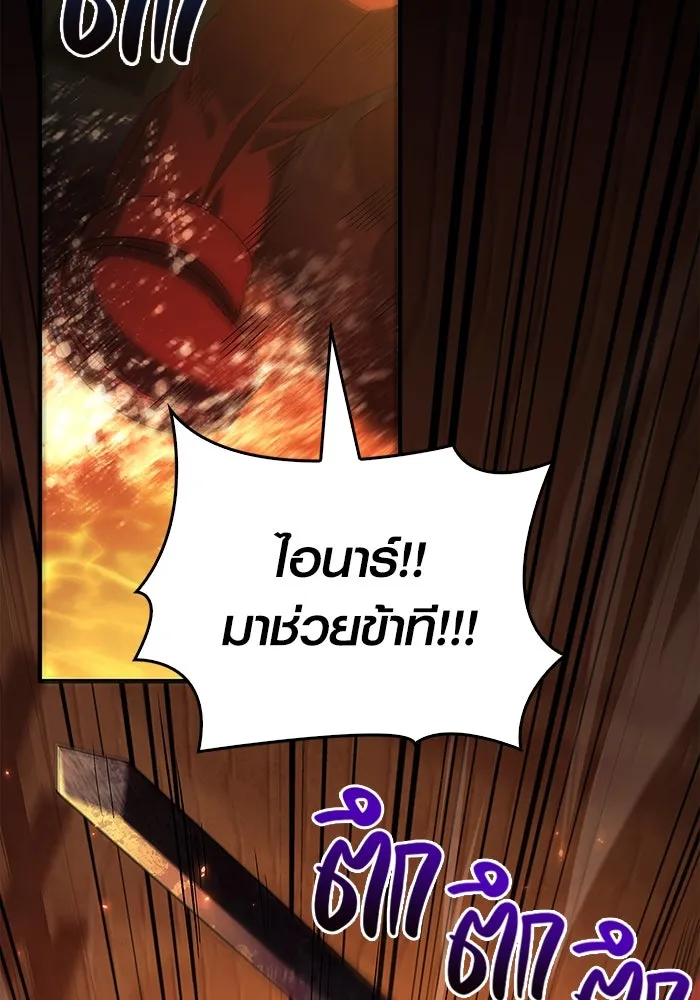 เอาชีวิตรอดในเกมฉบับคนเถื่อน ตอนที่ 26 รูปที่ 82