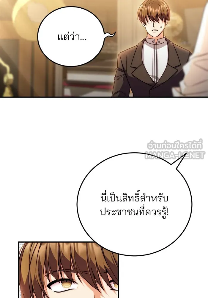 แผนหย่าสามีทรราช ตอนที่ 35 รูปที่ 48