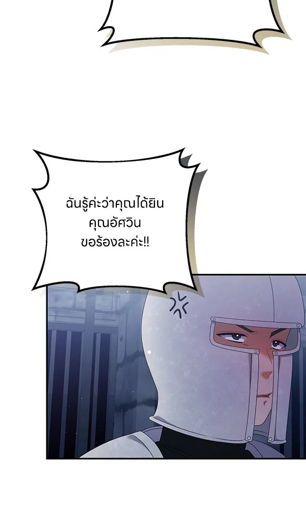 ครอบครัวผิดแผน ตอนที่ 31 รูปที่ 2