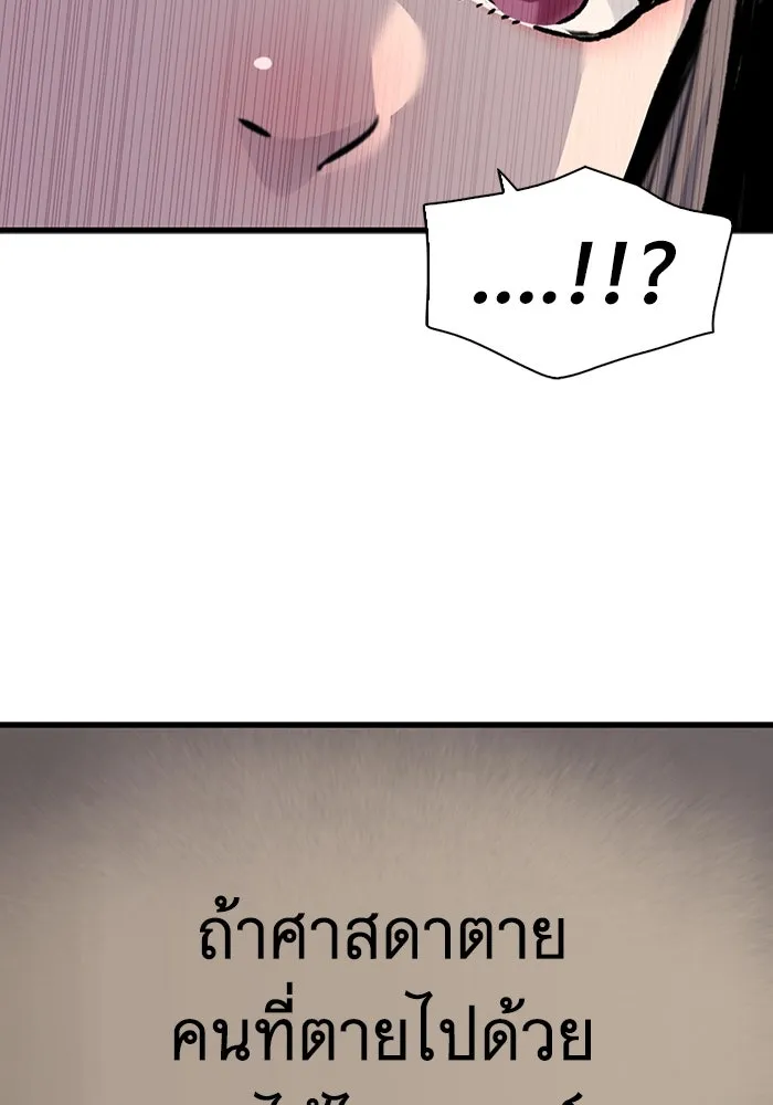 มีนา เกิดมาล่า ตอนที่ 80 รูปที่ 13