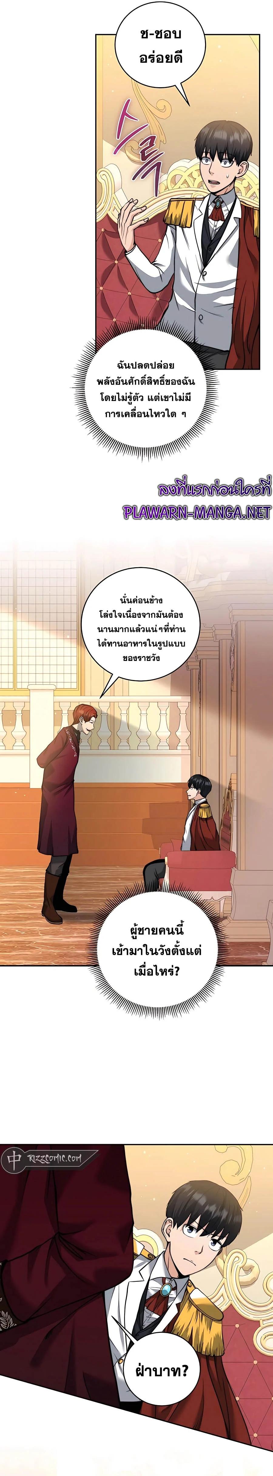 Manga-lc-com อ่านมังงะ อ่านการ์ตูน ออนไลน์ ฟรี Holy Emperor’s Grandson Is a Necromancer ตอนที่ 1 2 3 4 5 6 7 8 9 10 11 12 13 14 ฟรี ไม่มีโฆษณา Manga-lc - อ่าน มังงะ อ่าน การ์ตูน ออนไลน์ อ่านมังงะ ฟรี