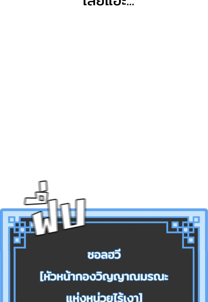เส้นทางสู่เทพมาร ตอนที่ 65 รูปที่ 31