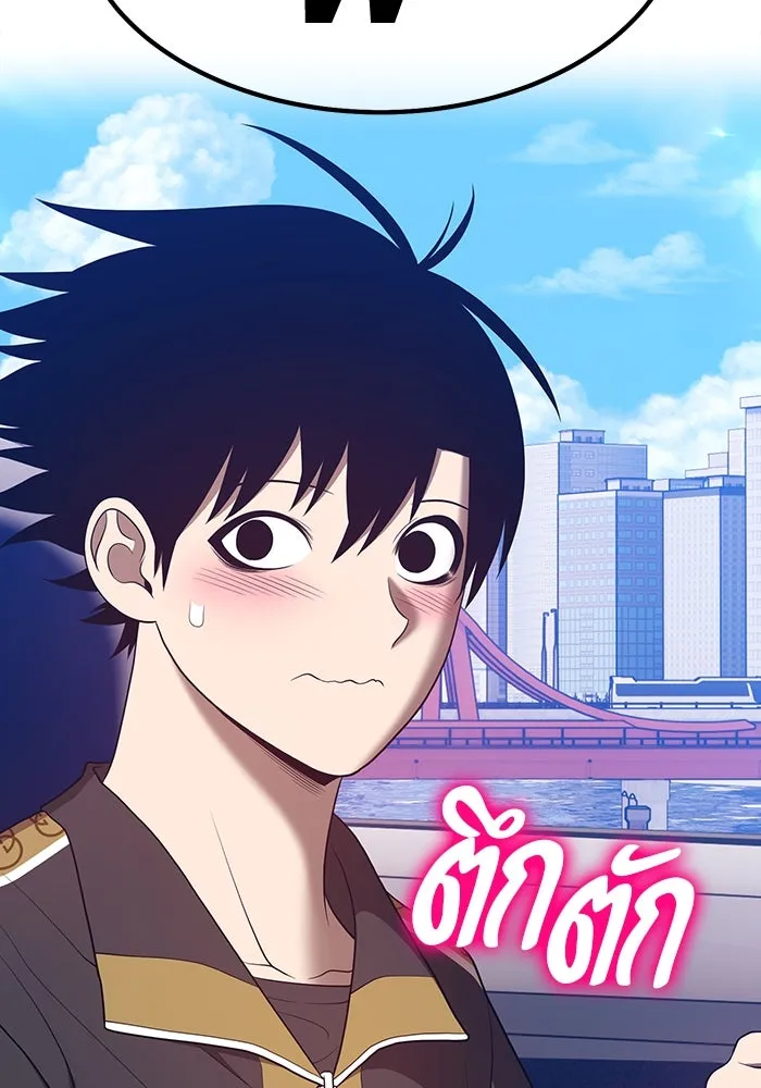 +99 ท่อนไม้พร้อมบวก ตอนที่ 61 รูปที่ 241