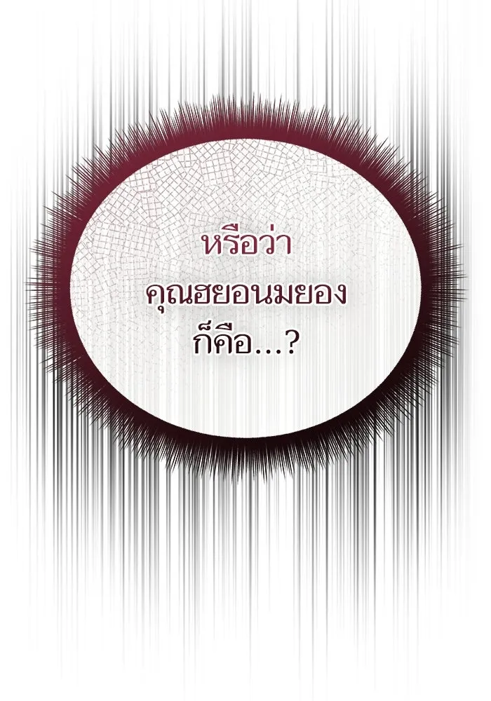 เริ่มเกมพร้อม 13 คุณสมบัติลับ ตอนที่ 11 รูปที่ 46