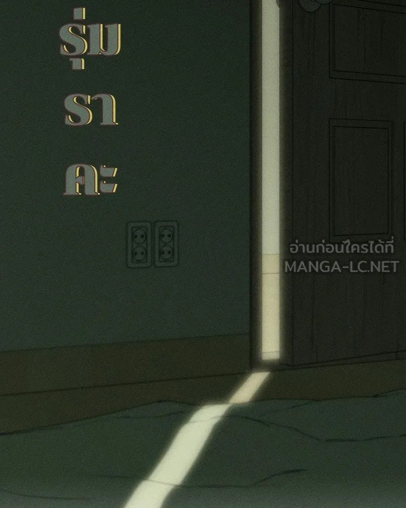 บุปผารุ่มราคะ ตอนที่ 38 รูปที่ 3