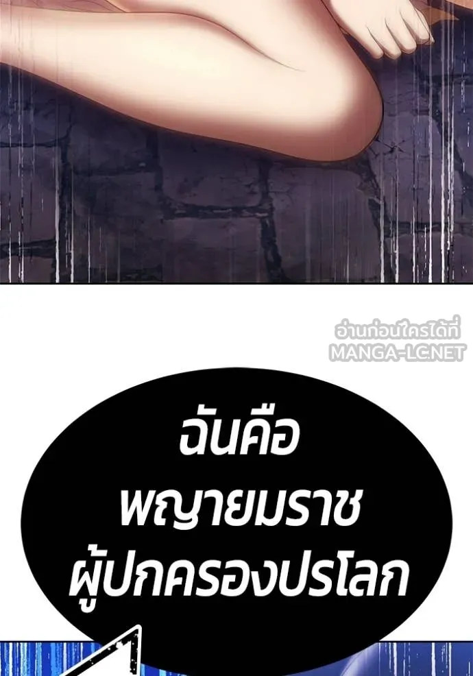 +99 ท่อนไม้ ตอนที่ 195 รูปที่ 277