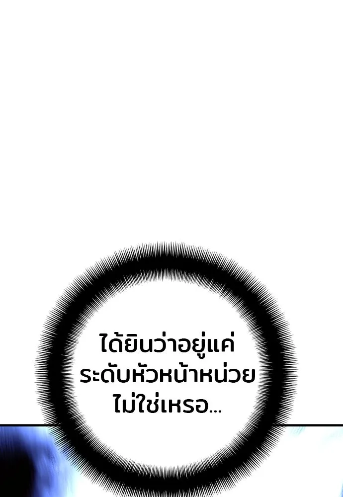 เส้นทางสู่เทพมาร ตอนที่ 87 รูปที่ 34