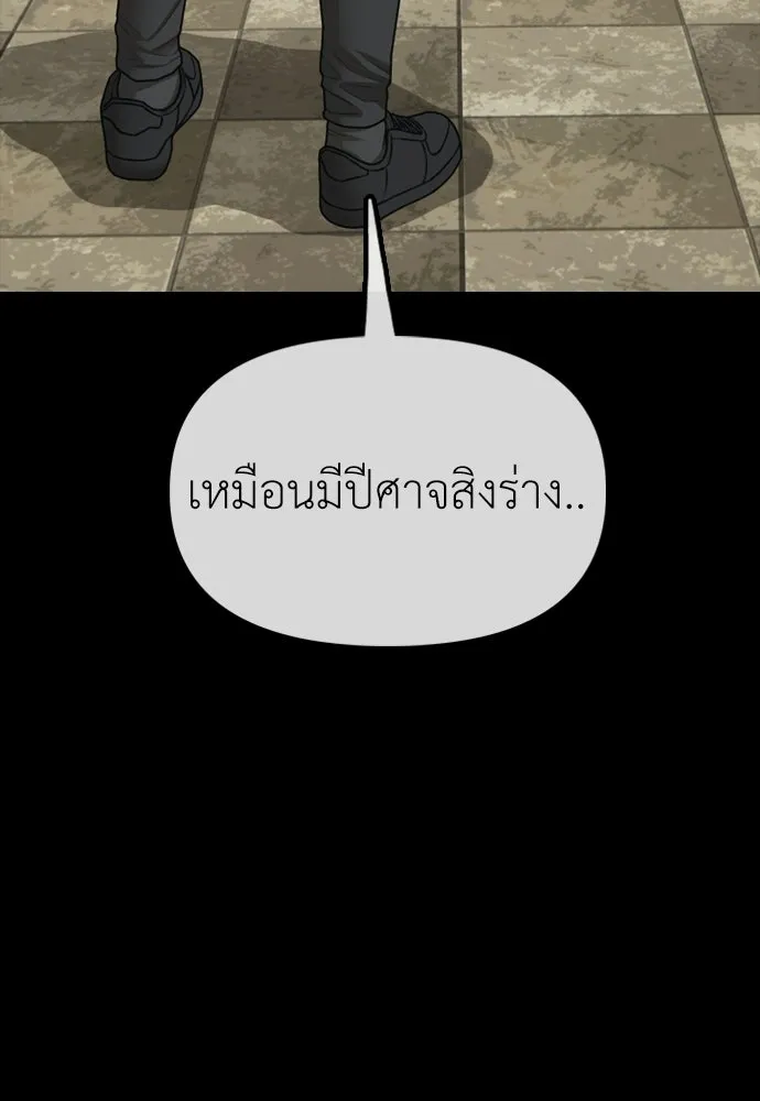 ผู้กล้าฝ่าวันสิ้นโลก ตอนที่ 70 สายลับของลัทธิ รูปที่ 160