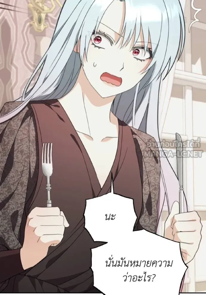 ราชินีจอมมาร ตอนที่ 11 รูปที่ 79