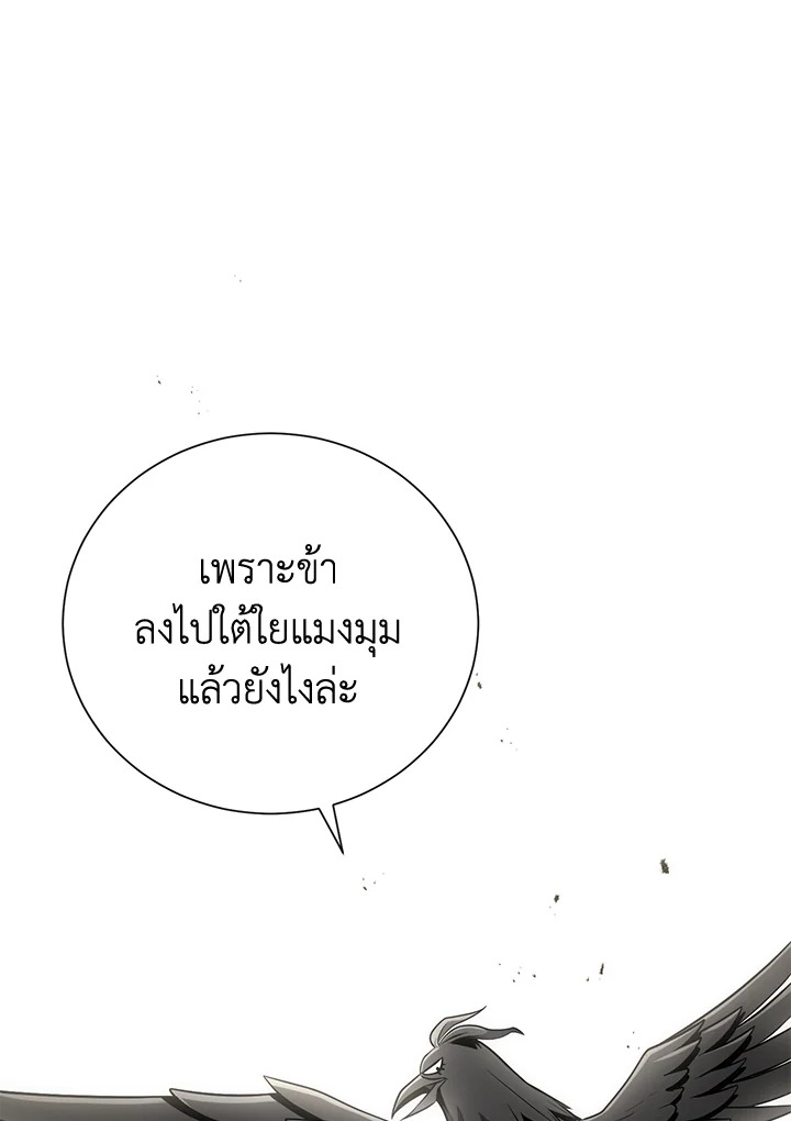 พลทหารโครงกระดูกผู้ม ตอนที่ 160 รูปที่ 28