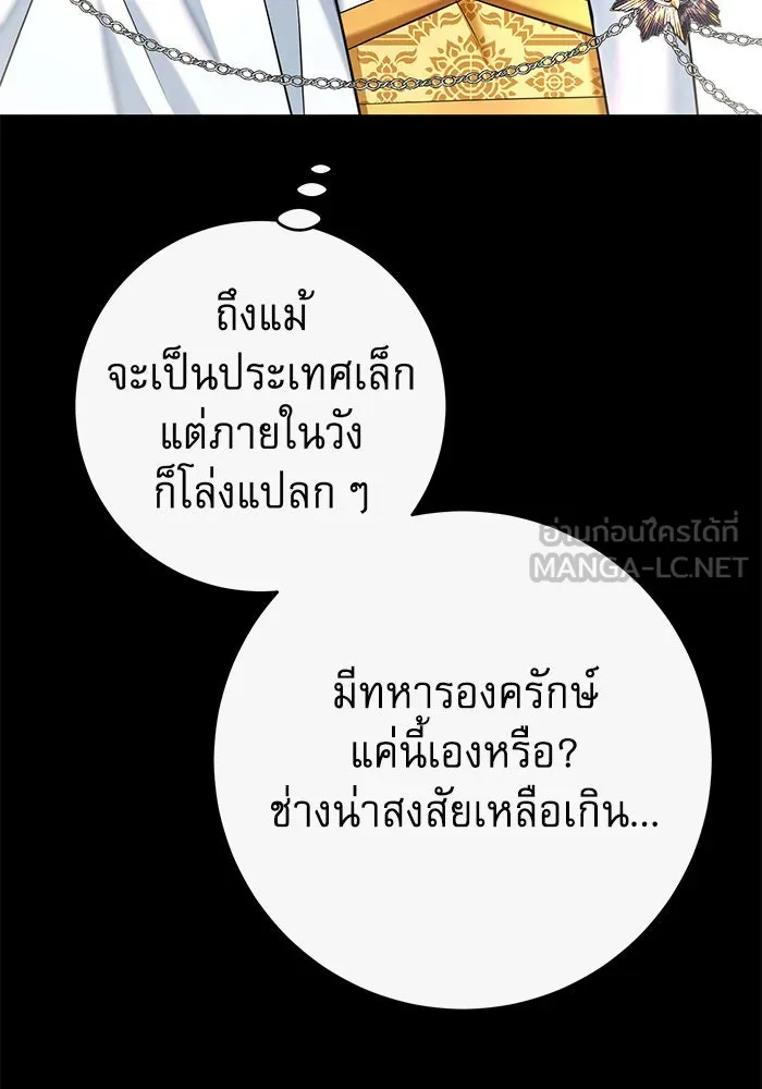 นางร้ายที่ไหนจะมีคุณธรรม ตอนที่ 110 รูปที่ 24