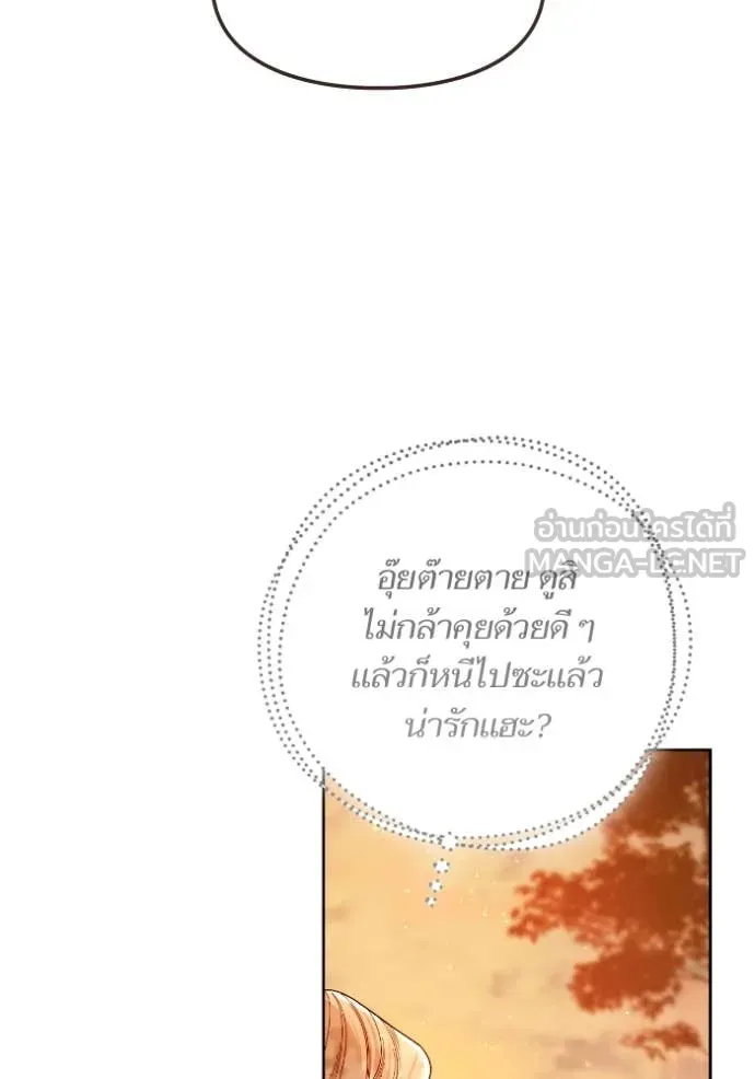 การแต่งงานครั้งใหม่ ตอนที่ 220 รูปที่ 36