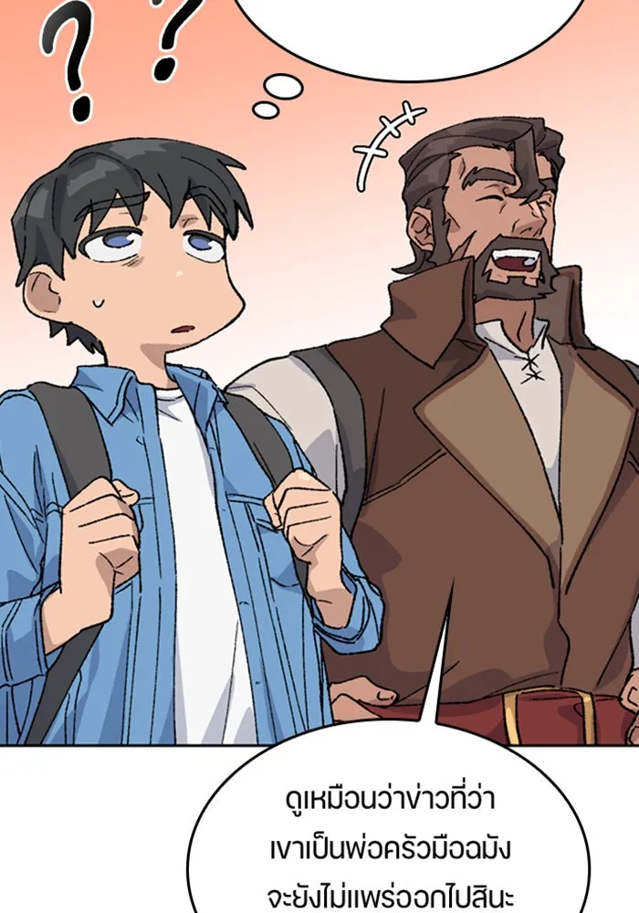 ตั้งแคมป์ฮีลใจในต่างโลก ตอนที่ 39 รูปที่ 91