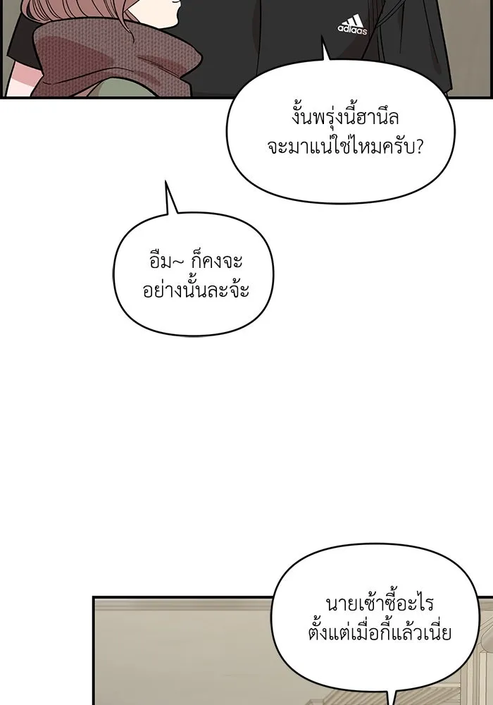 เพื่อนกันมันส์เกิน ตอนที่ 44 รูปที่ 65