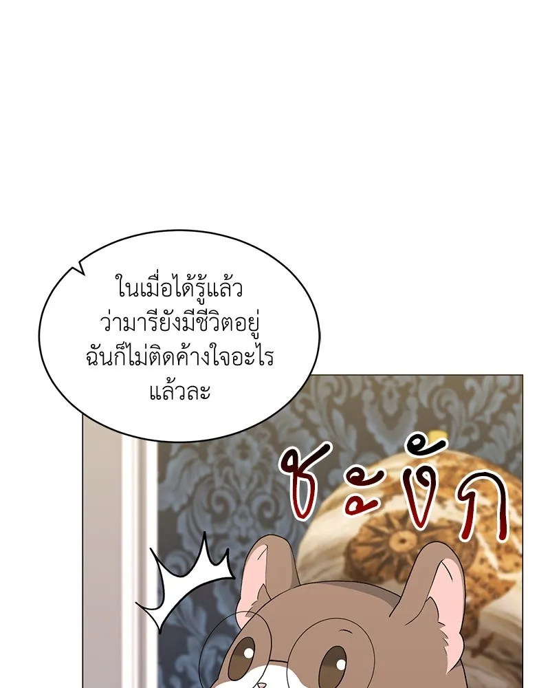 คนสวนโลกฮันเตอร์ ตอนที่ 66 รูปที่ 77