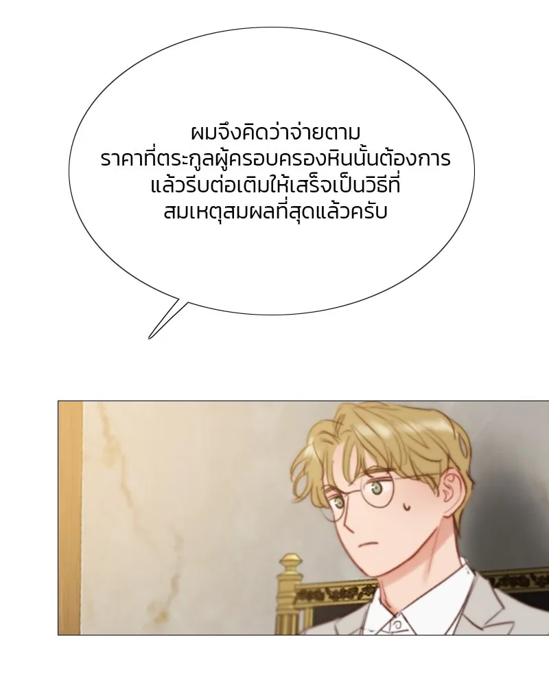 เซเรน่า ตอนที่ 14 รูปที่ 115