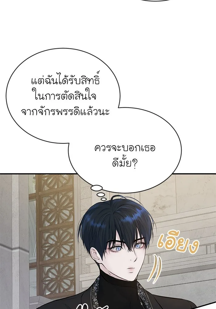 ไหนบอกว่าฉันใกล้ตาย ตอนที่ 9 รูปที่ 37