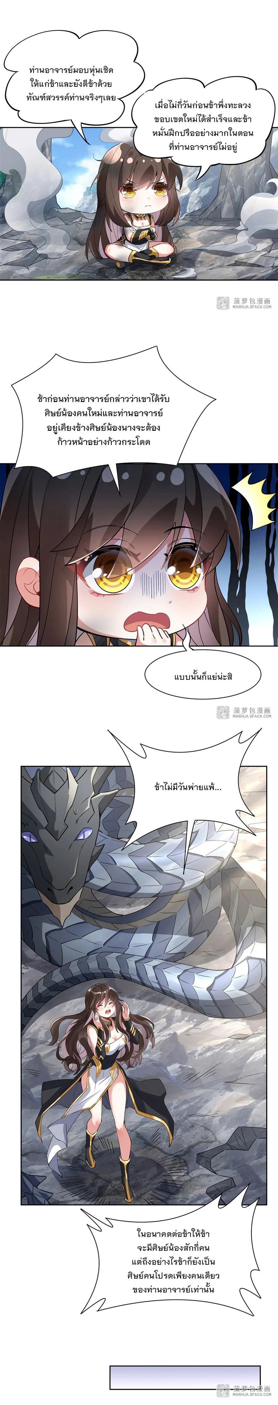 Manga-lc-com อ่านมังงะ อ่านการ์ตูน ออนไลน์ ฟรี My Female Disciples are all Future Masters of the Heavens ตอนที่ 1 2 3 4 5 6 7 8 9 10 11 12 13 14 ฟรี ไม่มีโฆษณา Manga-lc - อ่าน มังงะ อ่าน การ์ตูน ออนไลน์ อ่านมังงะ ฟรี