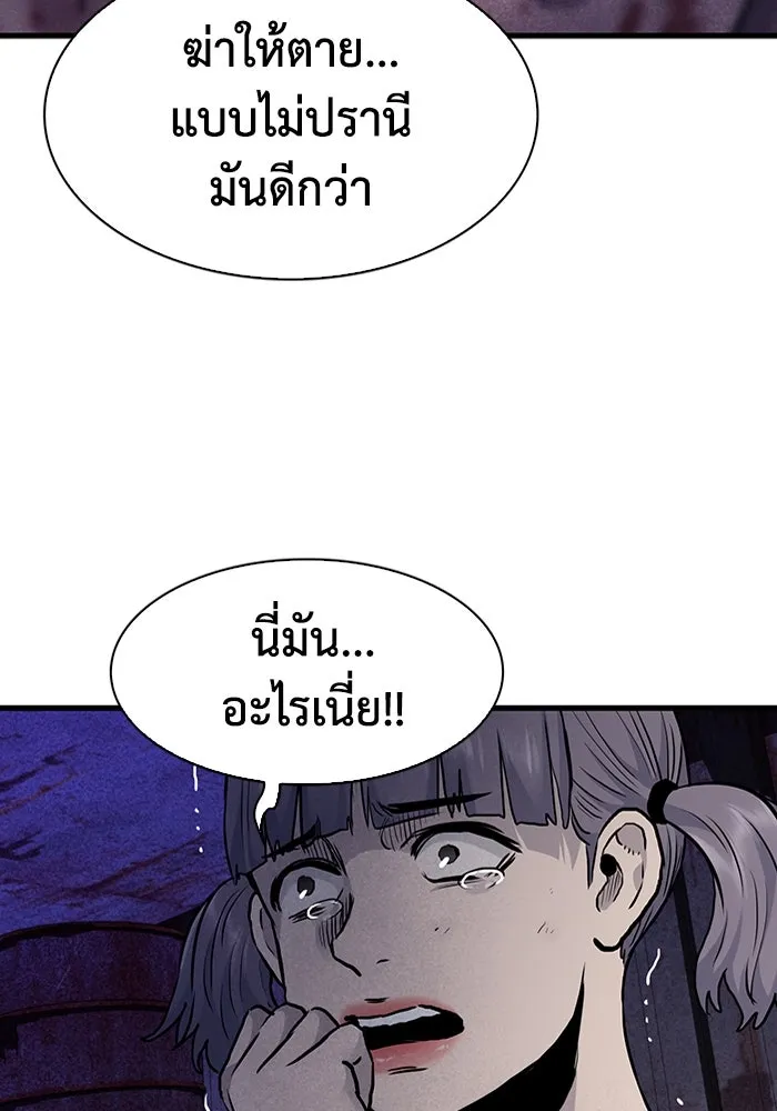 มีนา เกิดมาล่า ตอนที่ 50 รูปที่ 70