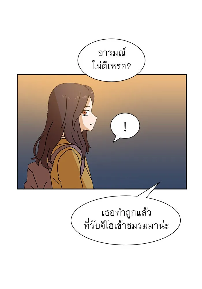 Double Click ตอนที่ 7 รูปที่ 92