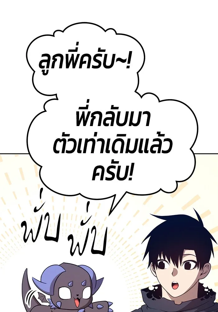 +99 ท่อนไม้พร้อมบวก ตอนที่ 33 รูปที่ 194