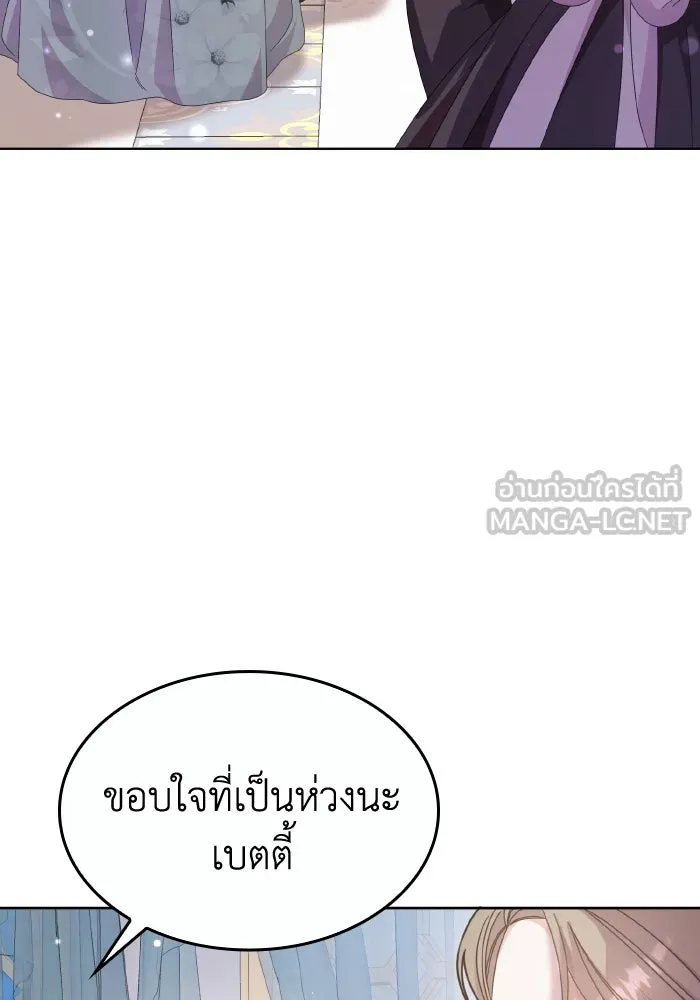 ทำแบบนี้ไม่ได้เพคะ องค์ชาย ตอนที่ 37 รูปที่ 78