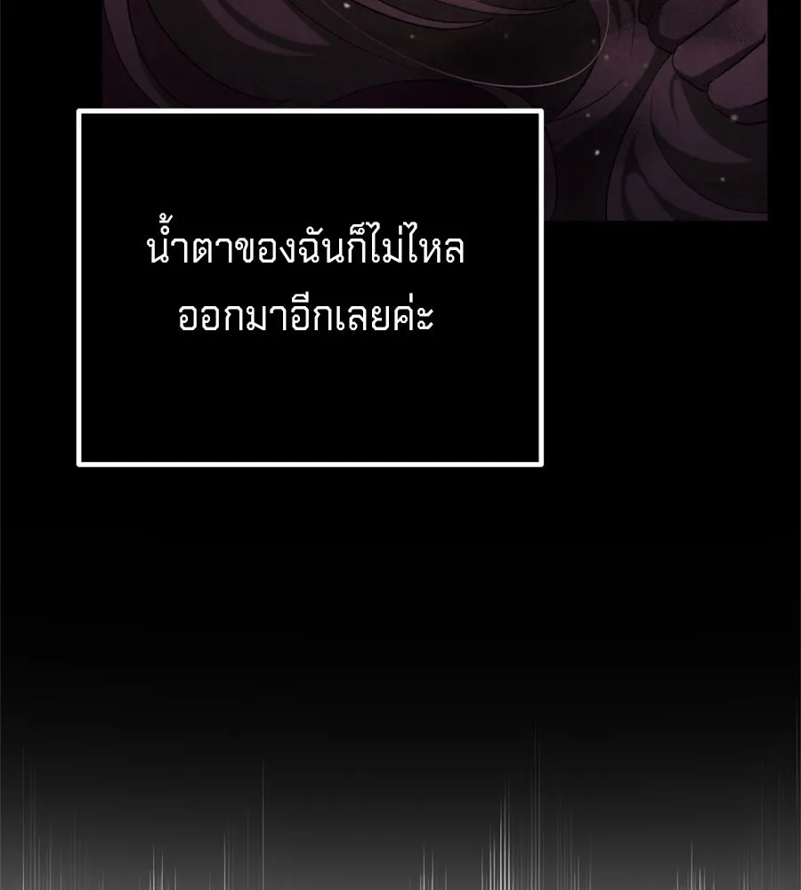 เบื้องหลังรอยยิ้มของเจ้าหญิง ตอนที่ 31 รูปที่ 119