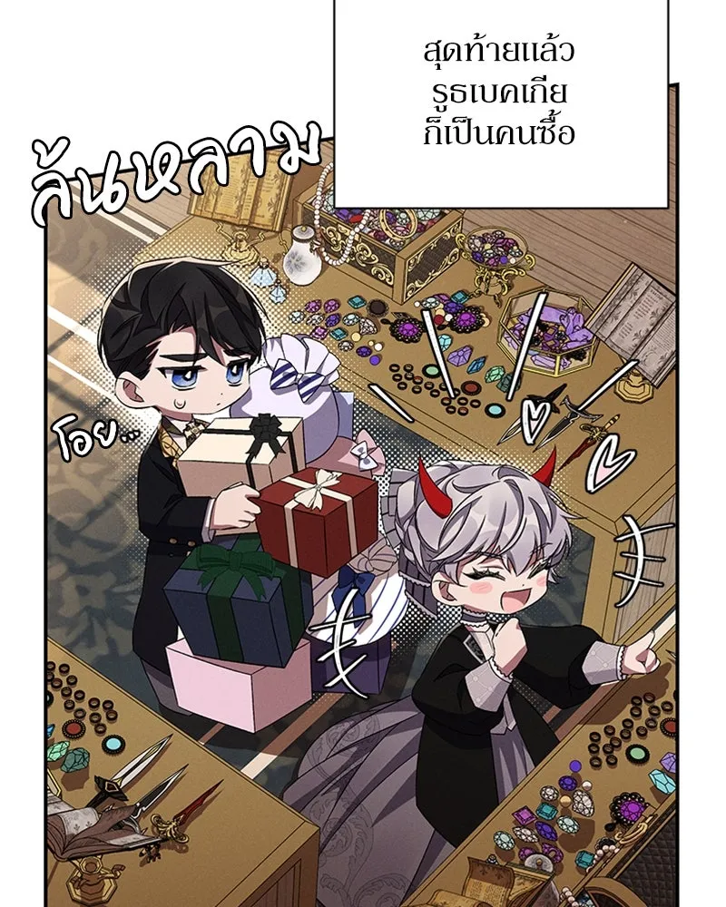 โอ้ ศัตรูที่รัก ตอนที่ 52 รูปที่ 65