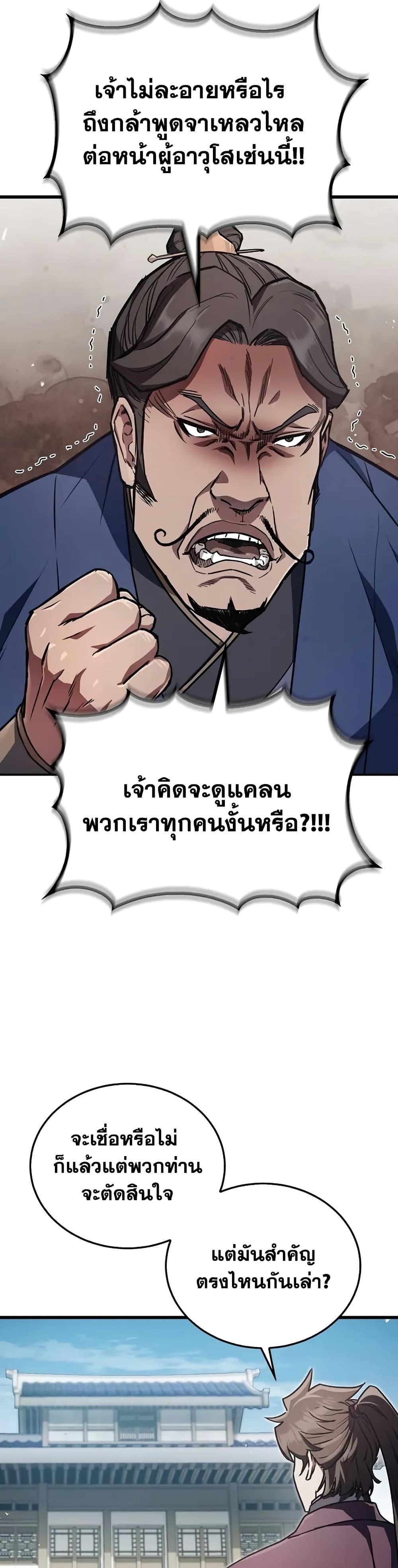 Manga-lc-com อ่านมังงะ อ่านการ์ตูน ออนไลน์ ฟรี The Demonic Cult Instructor Returns ตอนที่ 1 2 3 4 5 6 7 8 9 10 11 12 13 14 ฟรี ไม่มีโฆษณา Manga-lc - อ่าน มังงะ อ่าน การ์ตูน ออนไลน์ อ่านมังงะ ฟรี