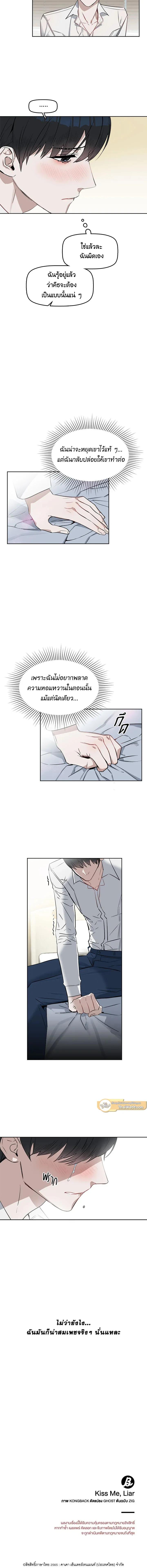 Manga-lc-com อ่านมังงะ อ่านการ์ตูน ออนไลน์ ฟรี Kiss Me Liar ตอนที่ 1 2 3 4 5 6 7 8 9 10 11 12 13 14 ฟรี ไม่มีโฆษณา Manga-lc - อ่าน มังงะ อ่าน การ์ตูน ออนไลน์ อ่านมังงะ ฟรี